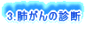 1.�x����̐f�f