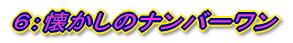 �U�F�������̃i���o�[����