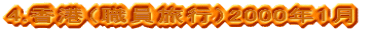 ���`�i�E�����s�j2000�N1�� 
